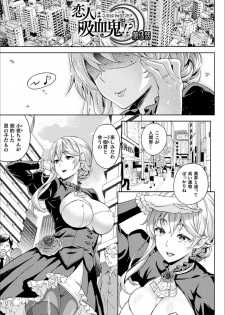 [Nanase Mizuho] Koibito wa Kyuuketsuki!? [Digital] - page 43