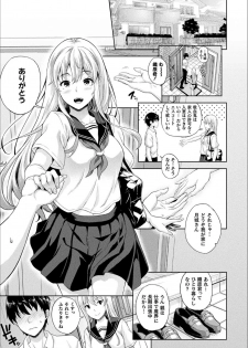 [Nanase Mizuho] Koibito wa Kyuuketsuki!? [Digital] - page 8