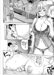 [Nanase Mizuho] Koibito wa Kyuuketsuki!? [Digital] - page 48