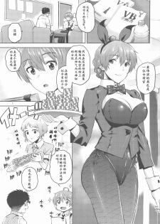 [Aimasutei (Fumitsuki Yuu)] Kaori-san Bunny | 兔女郎歌织 (THE IDOLM@STER MILLION LIVE!)[Chinese] [黄记汉化组] - page 4