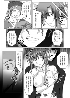 [Tree ga Muttsu (Mutuki Shin)] Senkou Yuugi IV (Sword Art Online) - page 19