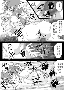 [Tree ga Muttsu (Mutuki Shin)] Senkou Yuugi IV (Sword Art Online) - page 9
