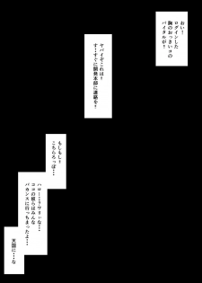[Tree ga Muttsu (Mutuki Shin)] Senkou Yuugi IV (Sword Art Online) - page 40