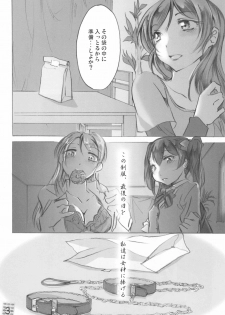 (Bokura no Love Live! Shinnenkai 2017) [Kaiten Kussaku Kikou (Jason)] LaStart (Love Live!) - page 7