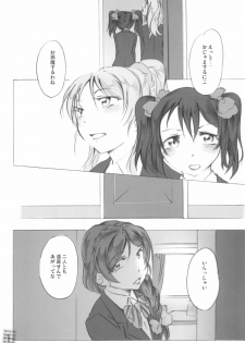 (Bokura no Love Live! Shinnenkai 2017) [Kaiten Kussaku Kikou (Jason)] LaStart (Love Live!) - page 5