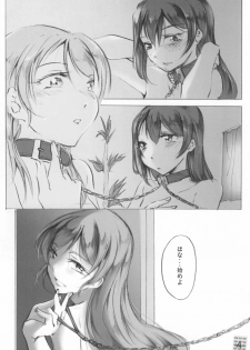 (Bokura no Love Live! Shinnenkai 2017) [Kaiten Kussaku Kikou (Jason)] LaStart (Love Live!) - page 8