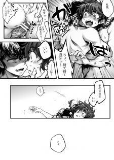 [Ag3] RyoRan Ero Manga (Ranma 1/2) [Chinese] [零食汉化组] - page 33