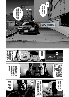 [Kujira] Kunoyu Juuhachihatsume Otoko no Kunshou [Chinese] [Digital] - page 2