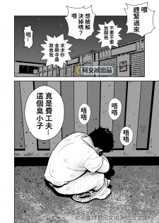 [Kujira] Kunoyu Juuhachihatsume Otoko no Kunshou [Chinese] [Digital] - page 6