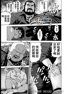 [Kujira] Kunoyu Juuhachihatsume Otoko no Kunshou [Chinese] [Digital] - page 17