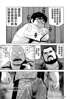 [Kujira] Kunoyu Juuhachihatsume Otoko no Kunshou [Chinese] [Digital] - page 9