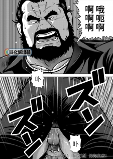 [Kujira] Kunoyu Juuhachihatsume Otoko no Kunshou [Chinese] [Digital] - page 18