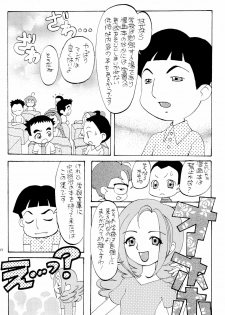 (C62) [Panorama-kan (Onodera Kazumi)] HanaHana (Ojamajo Doremi) - page 8