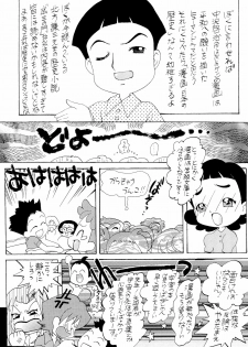 (C62) [Panorama-kan (Onodera Kazumi)] HanaHana (Ojamajo Doremi) - page 9