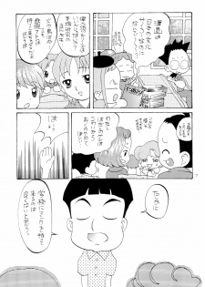 (C62) [Panorama-kan (Onodera Kazumi)] HanaHana (Ojamajo Doremi) - page 7