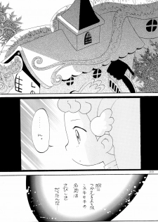 (C62) [Panorama-kan (Onodera Kazumi)] HanaHana (Ojamajo Doremi) - page 39