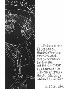 (C70) [Circle Heron (Shiramayumi)] MAGEJUN vol.19 (Fushigiboshi no Futago Hime) - page 21