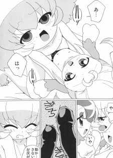 (C70) [Circle Heron (Shiramayumi)] MAGEJUN vol.19 (Fushigiboshi no Futago Hime) - page 17
