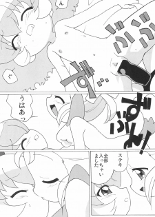 (C70) [Circle Heron (Shiramayumi)] MAGEJUN vol.19 (Fushigiboshi no Futago Hime) - page 14