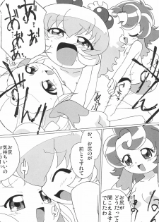 (C70) [Circle Heron (Shiramayumi)] MAGEJUN vol.19 (Fushigiboshi no Futago Hime) - page 18