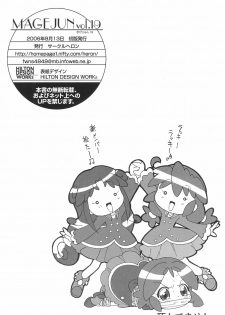 (C70) [Circle Heron (Shiramayumi)] MAGEJUN vol.19 (Fushigiboshi no Futago Hime) - page 22