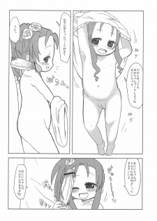 (Puniket 22) [Mokusei-gaeri (Noise)] OmedetaPanda (Baby Princess) - page 4