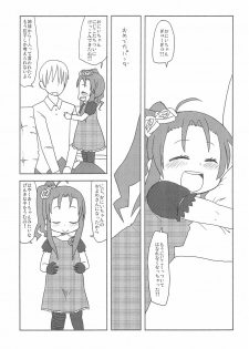 (Puniket 22) [Mokusei-gaeri (Noise)] OmedetaPanda (Baby Princess) - page 3