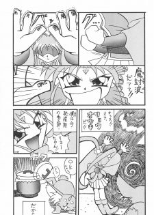 [Circle Heron (Various)] Magewappa 7 (Pretty Sammy) - page 21