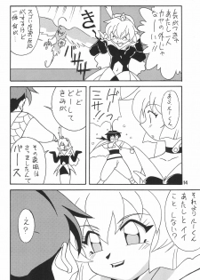 [Circle Heron (Various)] Magewappa 7 (Pretty Sammy) - page 16