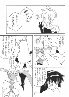 [Circle Heron (Various)] Magewappa 7 (Pretty Sammy) - page 7