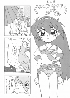 [Circle Heron (Various)] Magewappa 7 (Pretty Sammy) - page 34