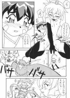 [Circle Heron (Various)] Magewappa 7 (Pretty Sammy) - page 17