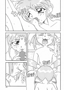 [Circle Heron (Various)] Magewappa 7 (Pretty Sammy) - page 27