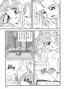 [Circle Heron (Various)] Magewappa 7 (Pretty Sammy) - page 25