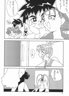 [Circle Heron (Various)] Magewappa 7 (Pretty Sammy) - page 6