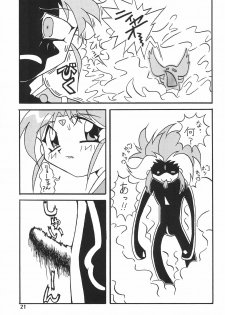 [Circle Heron (Various)] Magewappa 7 (Pretty Sammy) - page 23