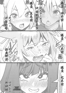 (C94) [Banana Koubou (Various)] Inran Tokuiten Eirei Fuuzoku Nanaban Shoubu (FateGrand Order) [English] - page 18