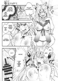 (C94) [Banana Koubou (Various)] Inran Tokuiten Eirei Fuuzoku Nanaban Shoubu (FateGrand Order) [English] - page 21