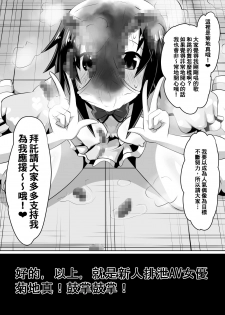 [Dining] Zasetsu! Idol no Zetsubou ~Ninki Idol ni Narenakatta Shoujo-tachi~ (THE iDOLM@STER) [Chinese] [臭鼬娘漢化組] - page 44