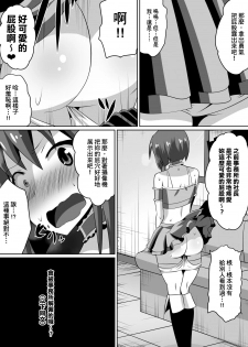 [Dining] Zasetsu! Idol no Zetsubou ~Ninki Idol ni Narenakatta Shoujo-tachi~ (THE iDOLM@STER) [Chinese] [臭鼬娘漢化組] - page 7