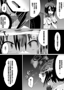 [Dining] Zasetsu! Idol no Zetsubou ~Ninki Idol ni Narenakatta Shoujo-tachi~ (THE iDOLM@STER) [Chinese] [臭鼬娘漢化組] - page 43