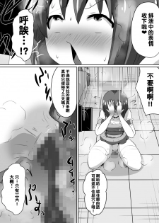 [Dining] Zasetsu! Idol no Zetsubou ~Ninki Idol ni Narenakatta Shoujo-tachi~ (THE iDOLM@STER) [Chinese] [臭鼬娘漢化組] - page 17