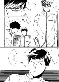 [MORBID+LOVERS (Maeba)] Kimi Koihi Kataru Koto Nakare (Osomatsu-san) [Digital] - page 43