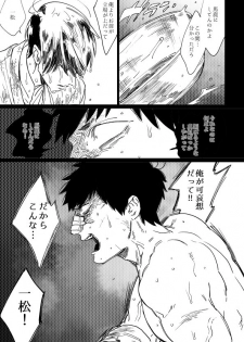 [MORBID+LOVERS (Maeba)] Kimi Koihi Kataru Koto Nakare (Osomatsu-san) [Digital] - page 32