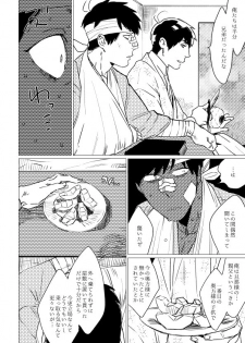 [MORBID+LOVERS (Maeba)] Kimi Koihi Kataru Koto Nakare (Osomatsu-san) [Digital] - page 19