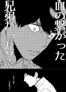 [MORBID+LOVERS (Maeba)] Kimi Koihi Kataru Koto Nakare (Osomatsu-san) [Digital] - page 15