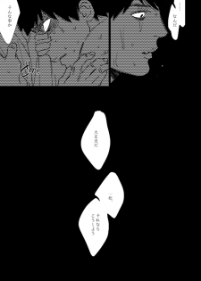 [MORBID+LOVERS (Maeba)] Kimi Koihi Kataru Koto Nakare (Osomatsu-san) [Digital] - page 38