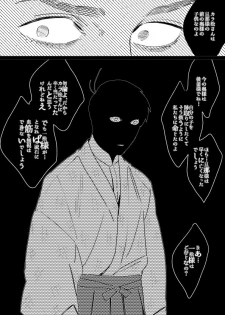 [MORBID+LOVERS (Maeba)] Kimi Koihi Kataru Koto Nakare (Osomatsu-san) [Digital] - page 13