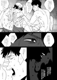 [MORBID+LOVERS (Maeba)] Kimi Koihi Kataru Koto Nakare (Osomatsu-san) [Digital] - page 34