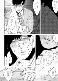 [MORBID+LOVERS (Maeba)] Kimi Koihi Kataru Koto Nakare (Osomatsu-san) [Digital] - page 21